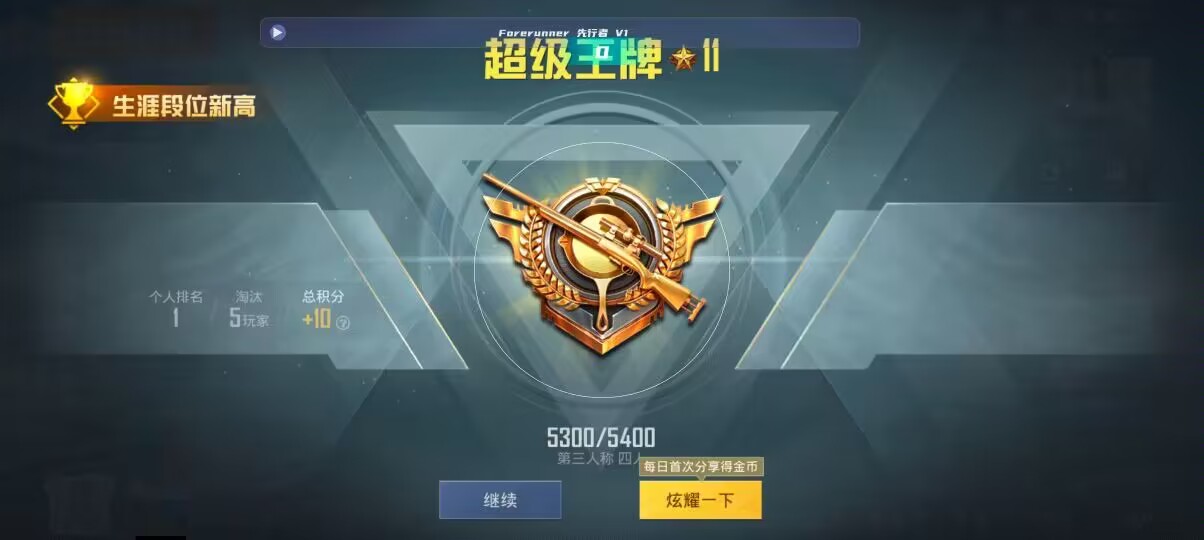 和平精英先行者透视直装 - ��ƽ��Ӣ���������3.2辅助预览图